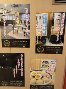 宮崎第一ホテル サ飯