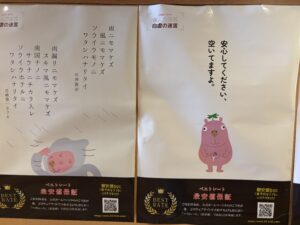 宮崎第一ホテル サウナ館内