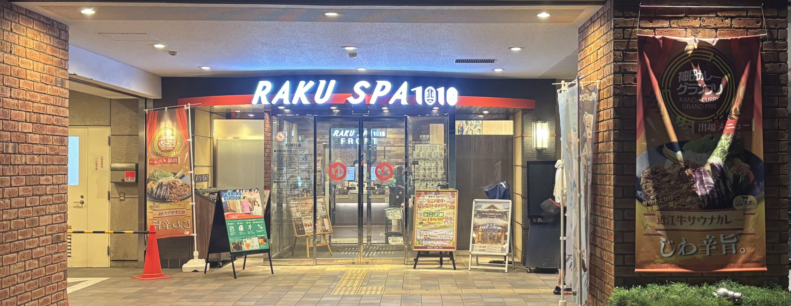RAKU SPA 1010 神田の正面玄関