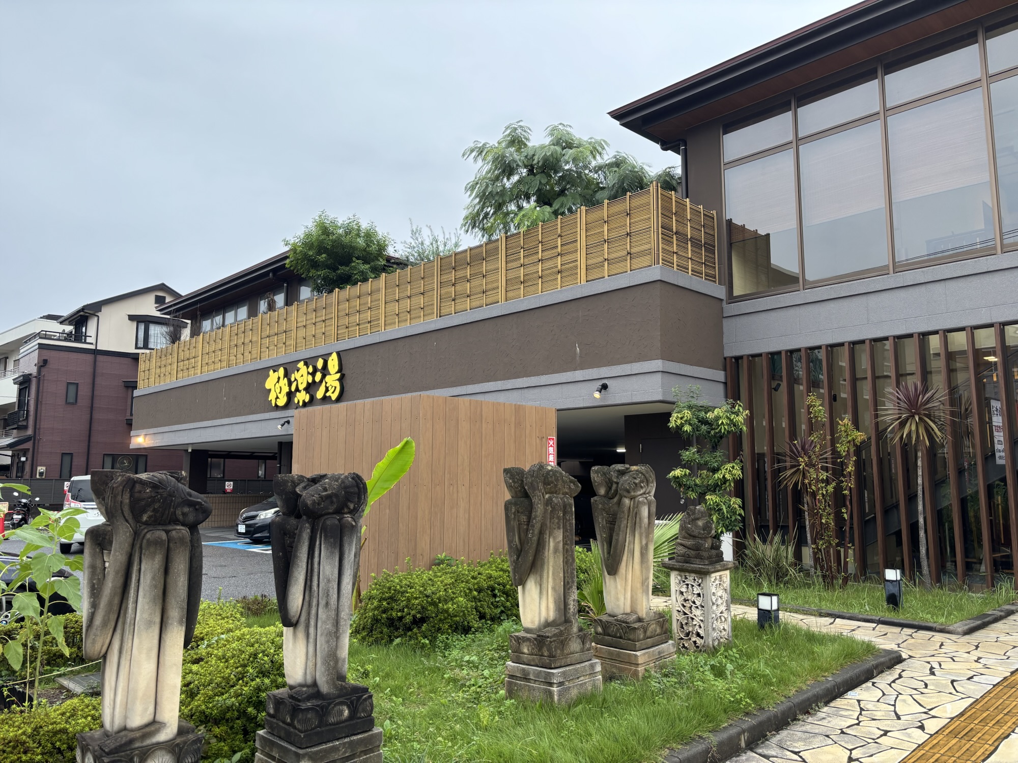 極楽湯 ロイヤル川口の外観